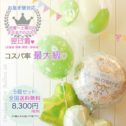 送料無料 人気５個セット 6300円