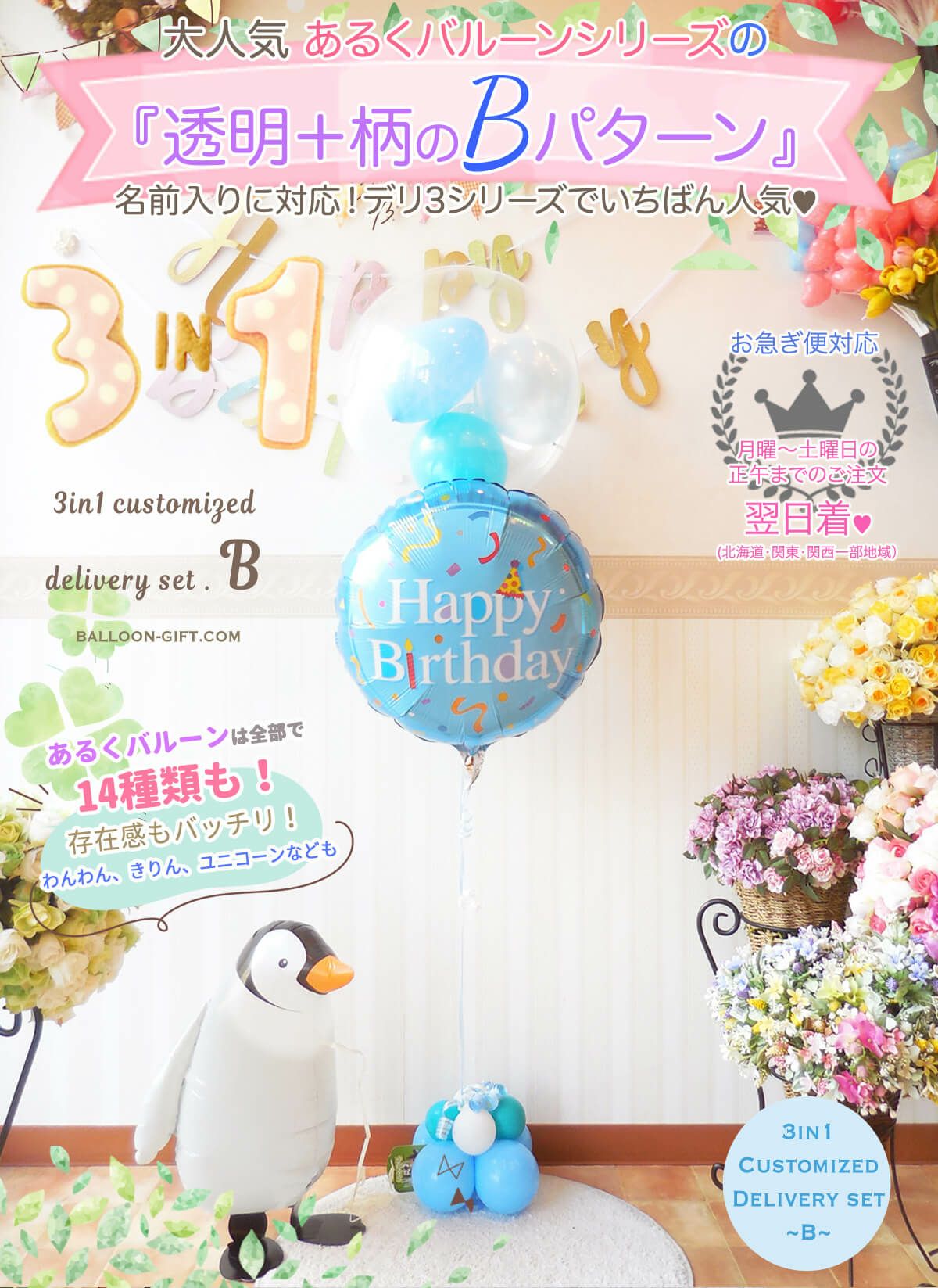 卒業・卒園のお祝いに贈るバルーンギフト♡ おすすめ一覧記事