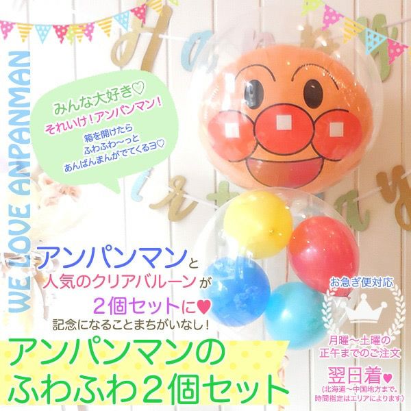 しう様【大阪 3/31着】バルーン バルーンギフト 生誕祭 推し