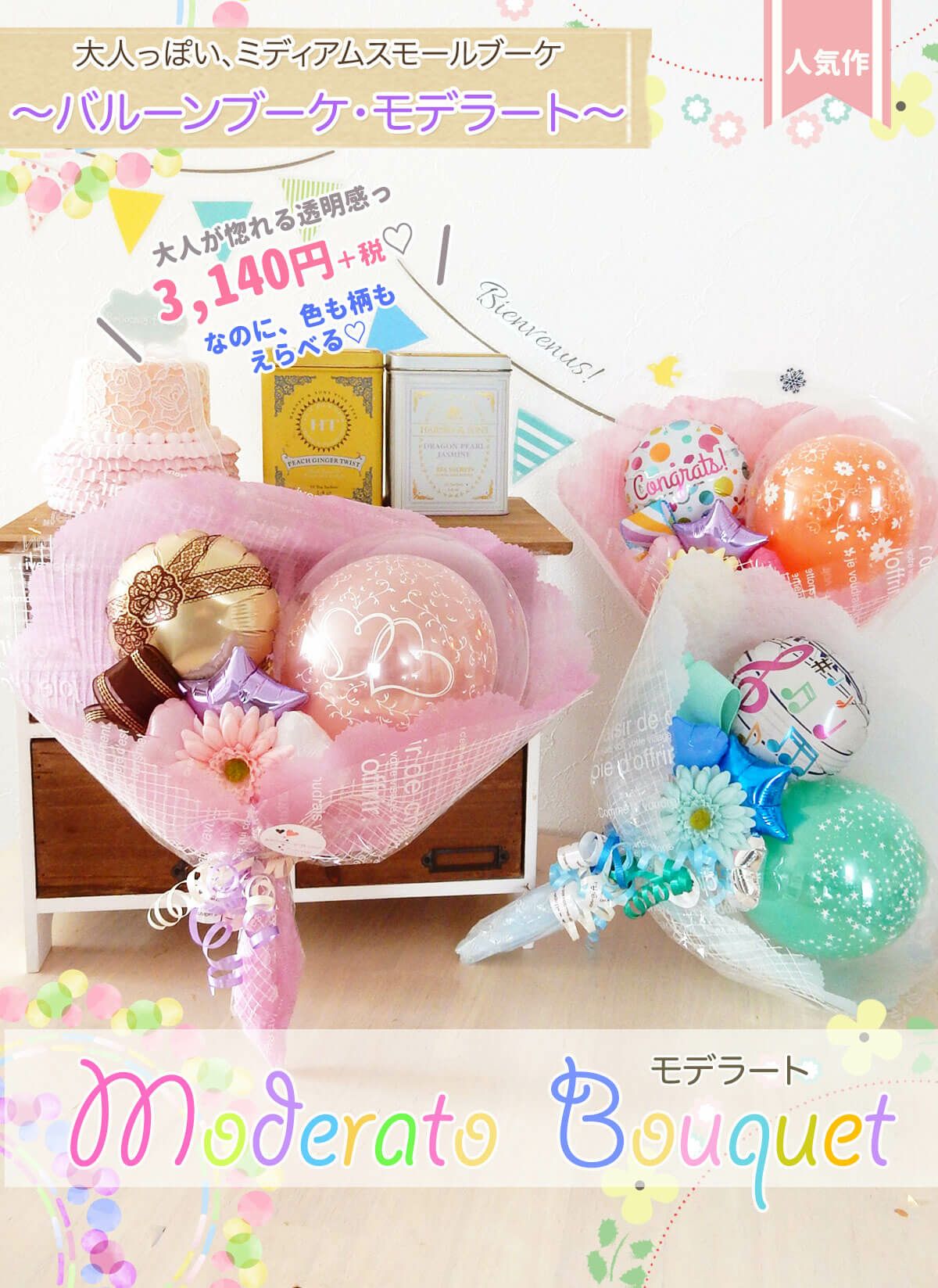 卒業・卒園のお祝いに贈るバルーンギフト♡ おすすめ一覧記事