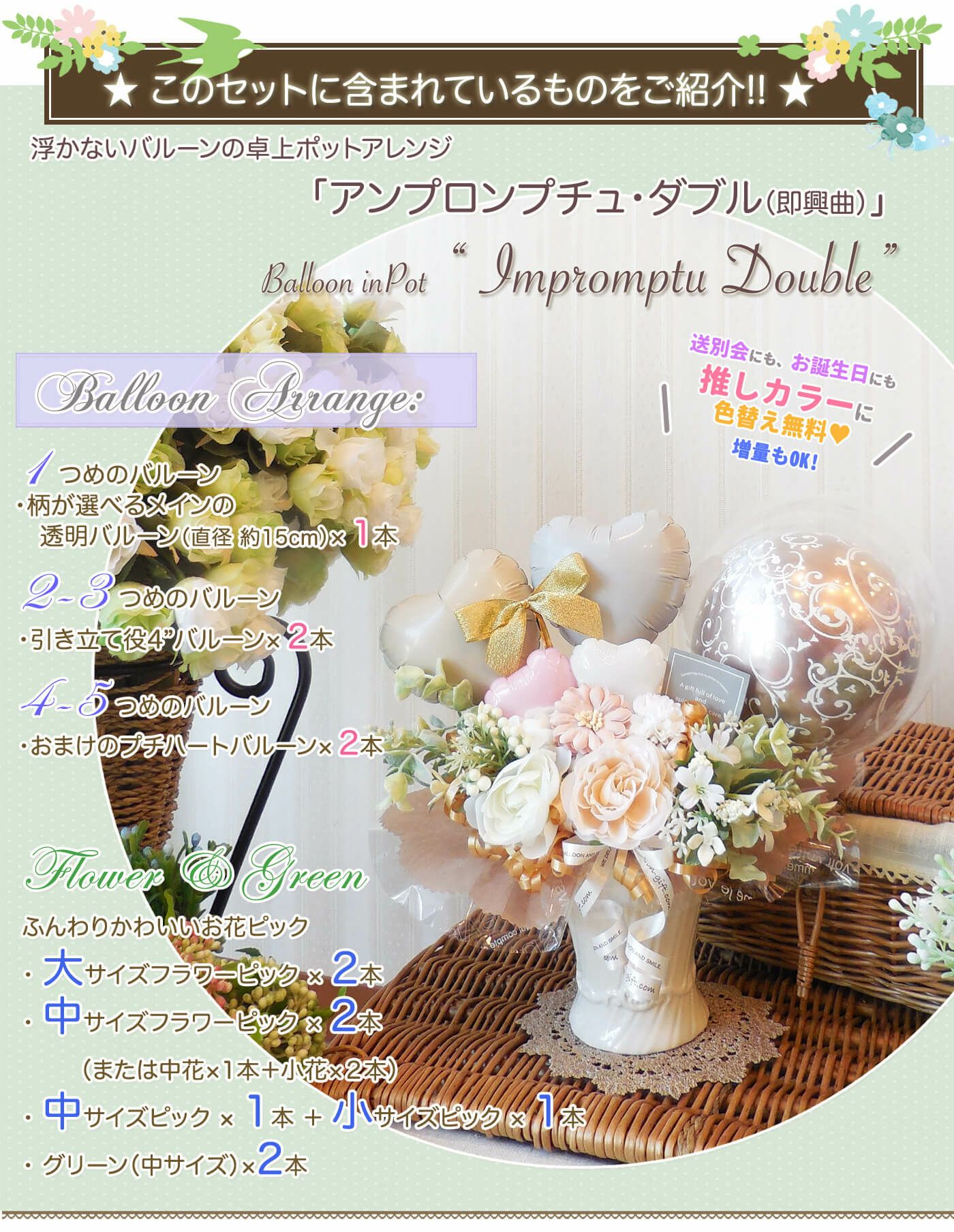 卓上アレンジ アンプロンプチュ・ダブル 年間人気No1 誕生日 結婚式