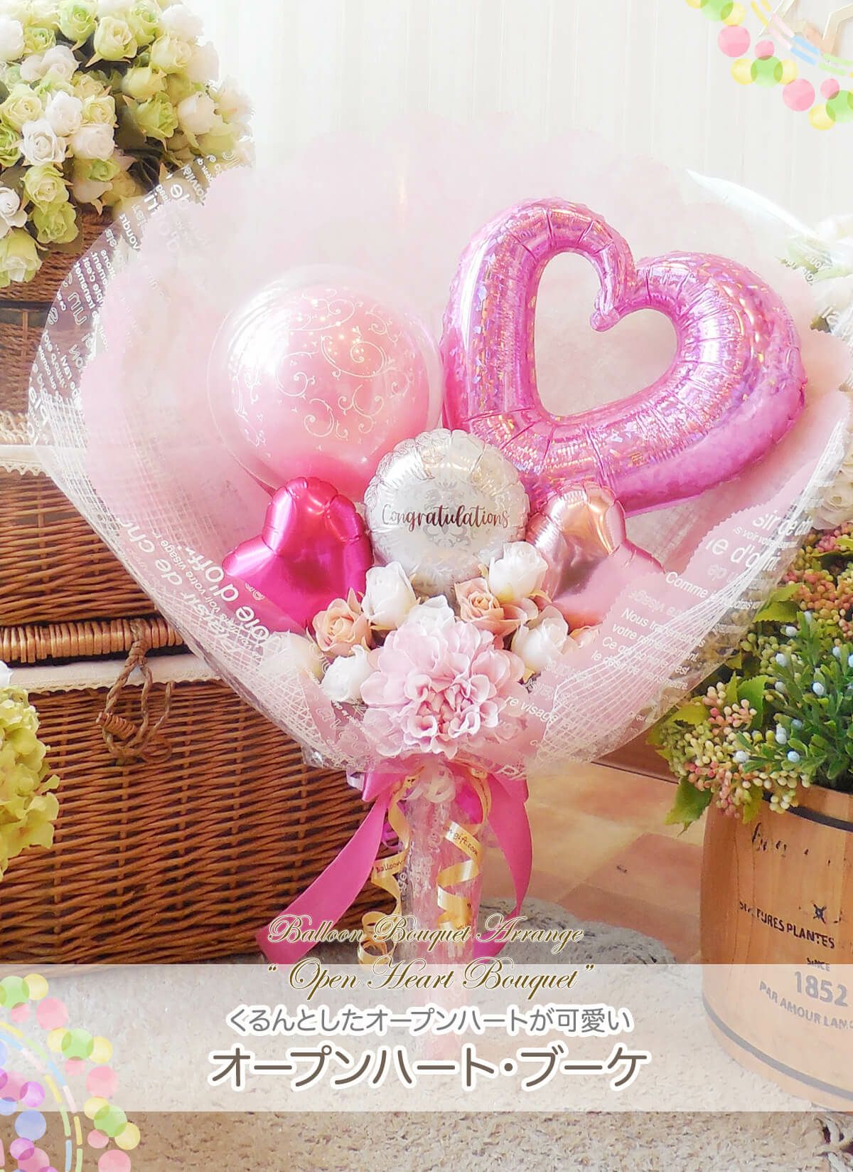 ♡ 卒業式 バルーンハート型 バルーンブーケ オーダー 名前 周年祝い 000000000103-35-xl.jpg?t=
