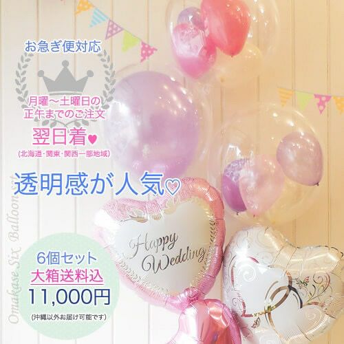 送料無料 人気6個セット 9000円
