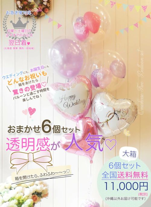 【み様】6/12 東京 直送 時間指定あり バルーンギフト 周年 イベント み様】6/12 東京 直送 時間指定あり バルーンギフト 周年 イベント