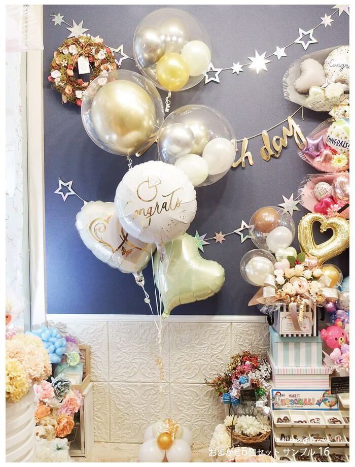 ☆大人気☆《送料込 11900円》オマカセ6個セットト｜バルーンギフト