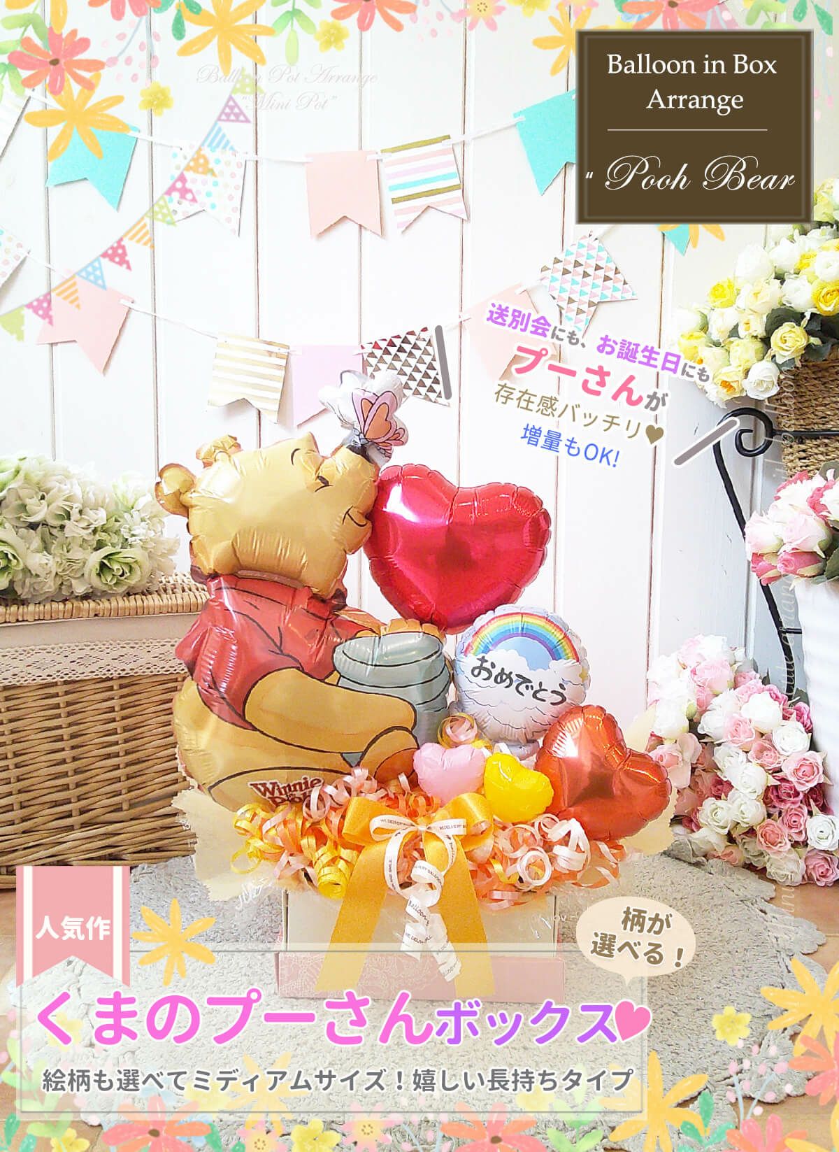 ハンドメイド　オーダー受付ページ　　♡くまバルーンとことり　パネル♡ ハンドメイド オーダー受付ページ ♡くまバルーンとことり パネル