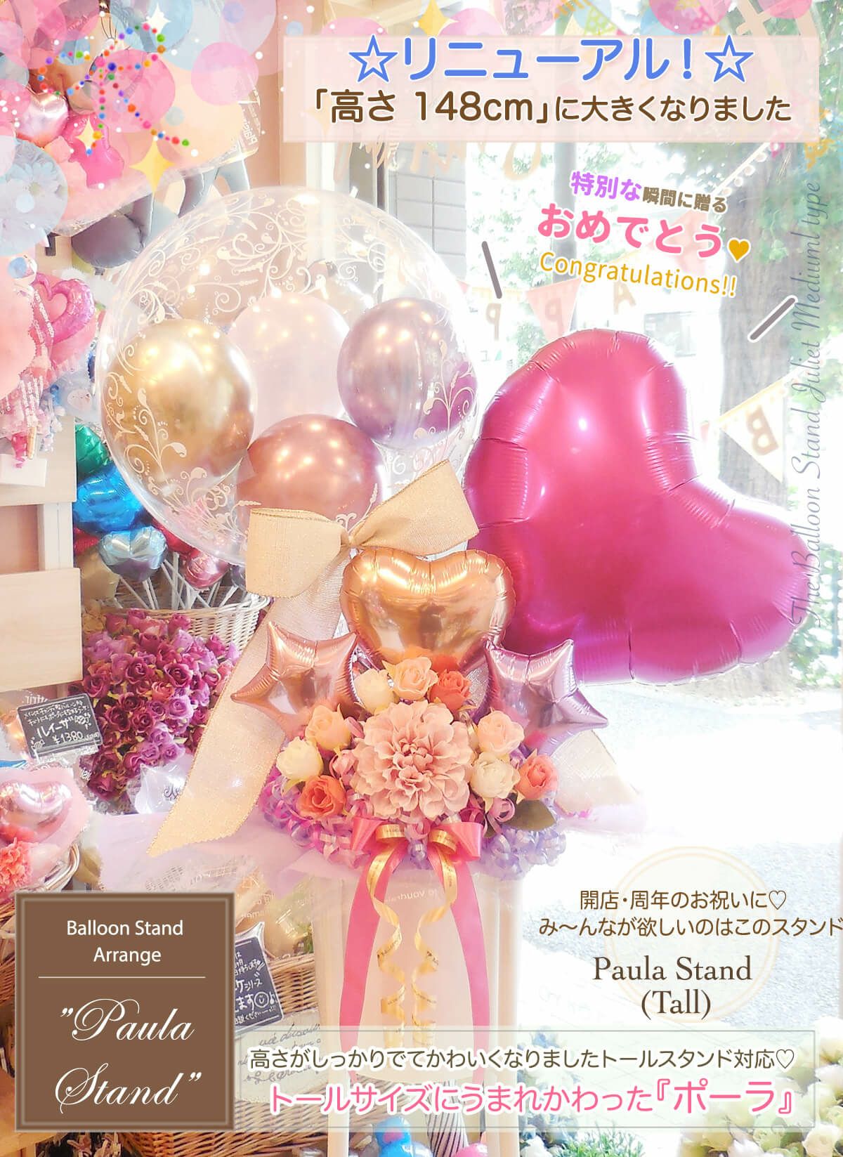 ポップに可愛い卓上アレンジ