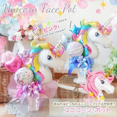 ユニコーンポット、安いけどかわいいっ