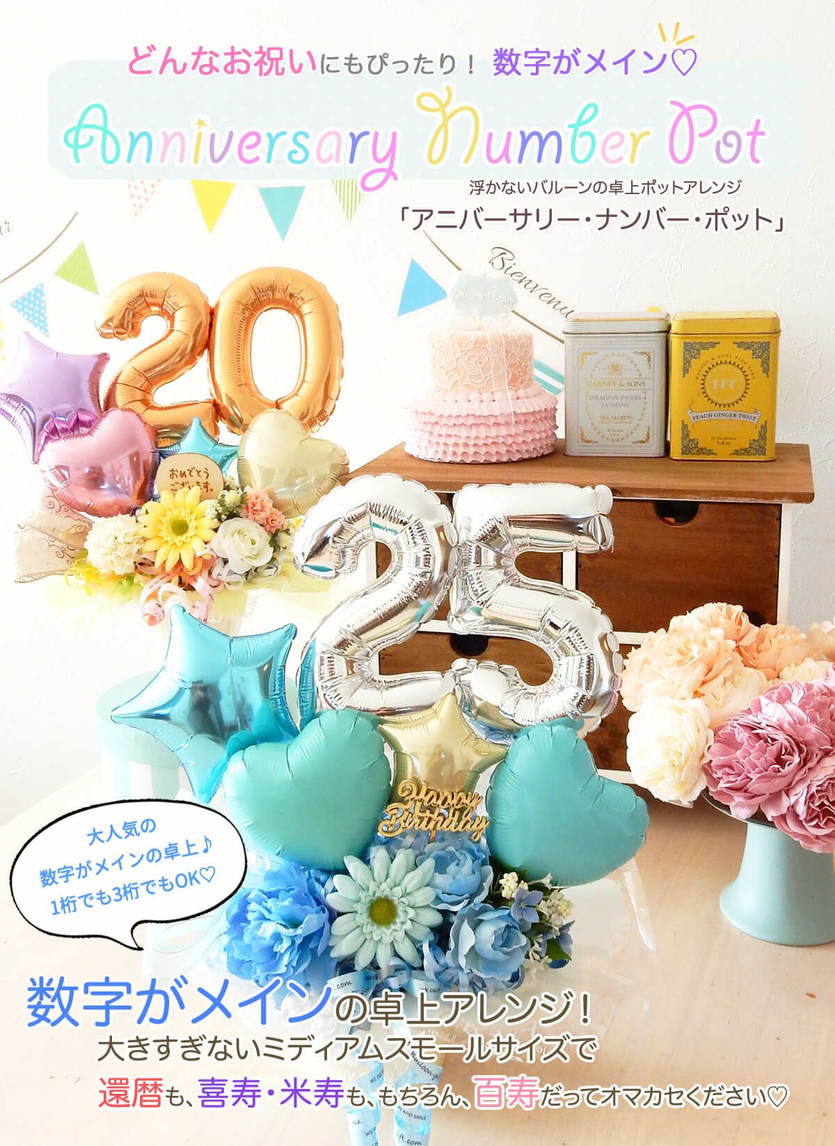 れ様】4/22まで 千葉 バルーンギフト 誕生日 生誕祭 推し活