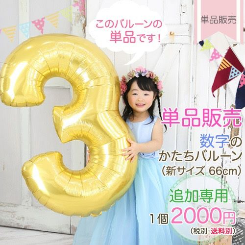 今回は使っていませんが、同じ方法で数字を吊り下げても、メモリアル度UPです★大きくてオススメ。☆
