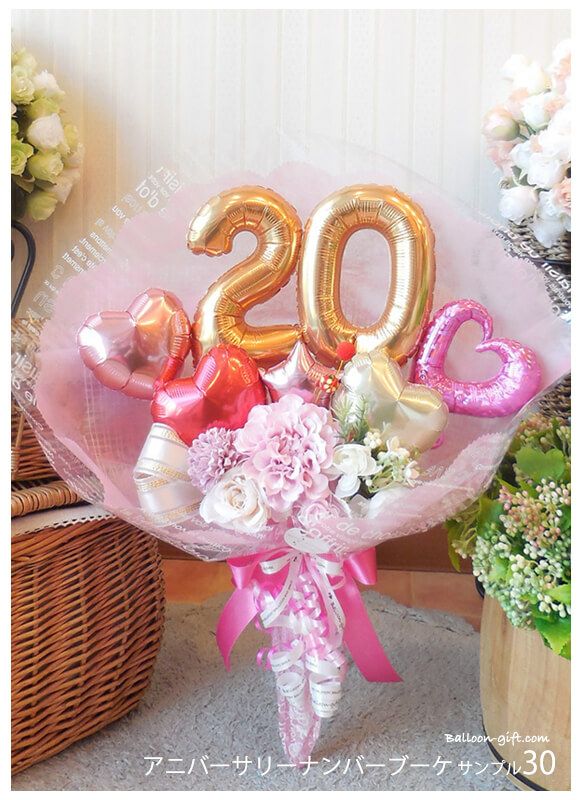 アニバーサリーナンバーブーケ」 誕生日 送別会など｜バルーンギフト