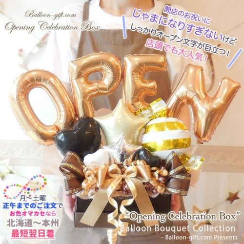 おしゃれなOPENのバルーンアレンジ