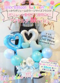 【yuka様】9/7 大阪 直送 時間指定あり バルーン フラスタ バルスタ YUME no HANA | 2024年11月10日 大阪：Zepp Namba ClariS AUTUMN TOUR