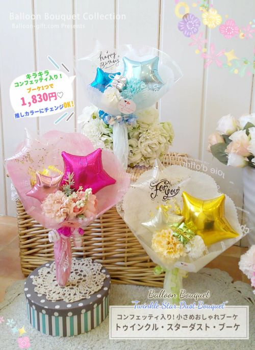 なな バルーンブーケ Amazon | バルーンの花束型ブーケ 〜オープンハートブーケ〜 (2