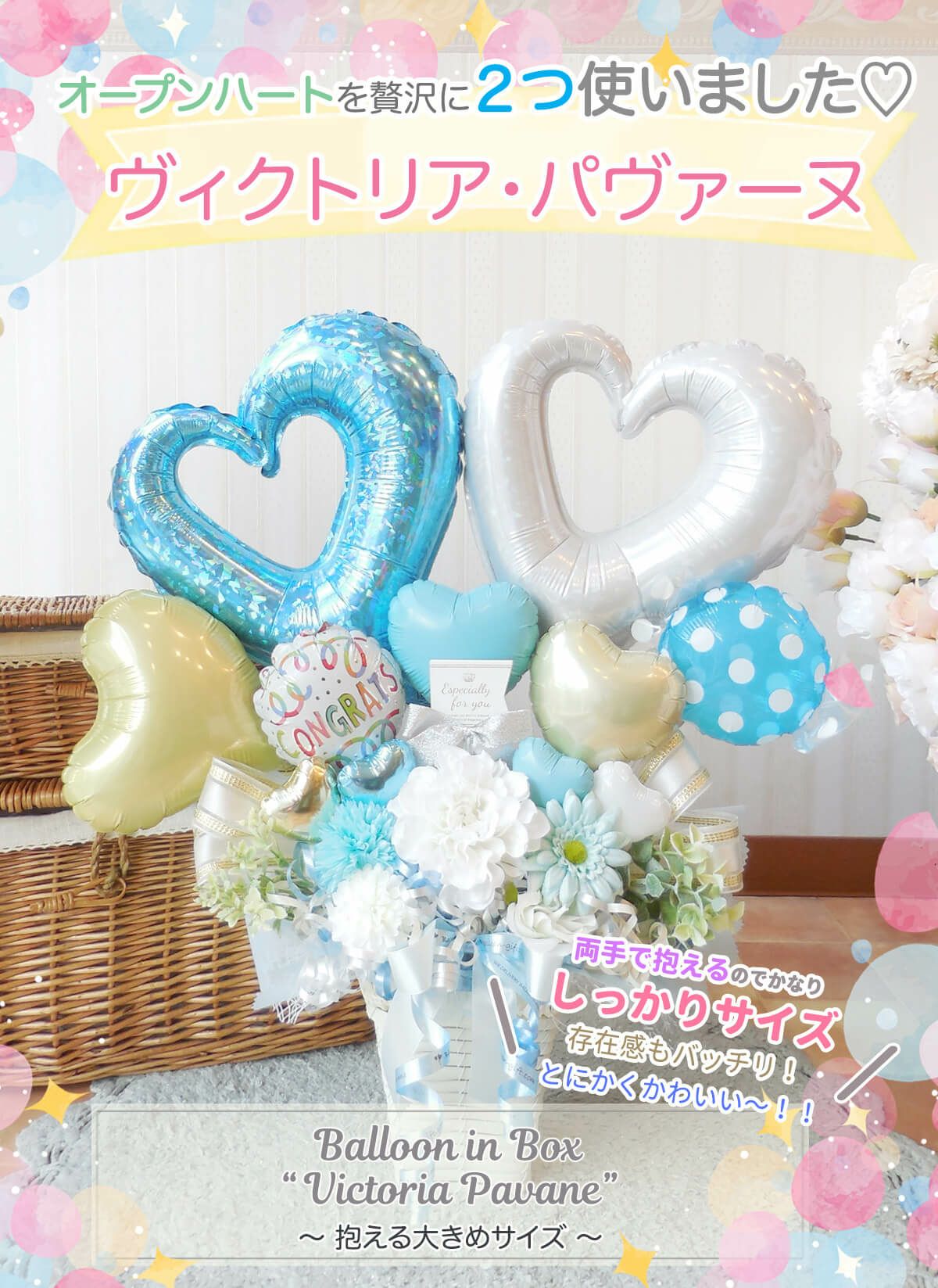 華やかな卓上バルーンヴィクトリア