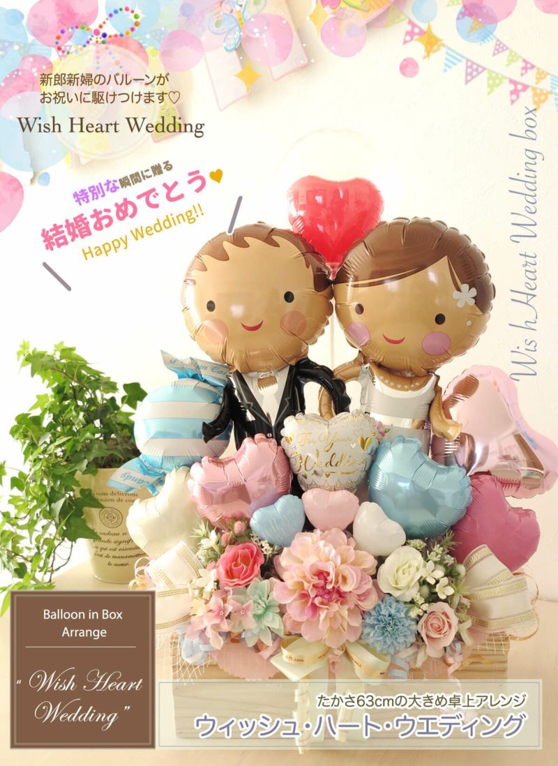 新郎新婦の卓上アレンジ