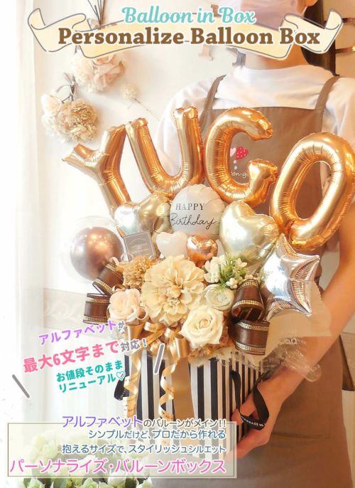 楽天市場】バルーンギフト 誕生日 バースデー 記念日