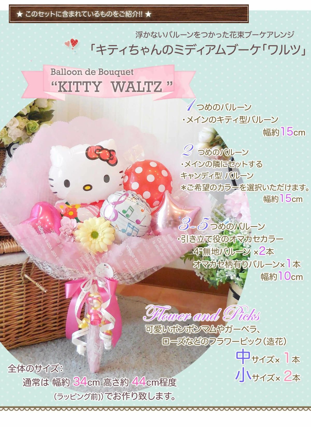 キティ 花束 ブーケ Amazon | かわいいハローキティがメインの花束ブーケワルツ誕生