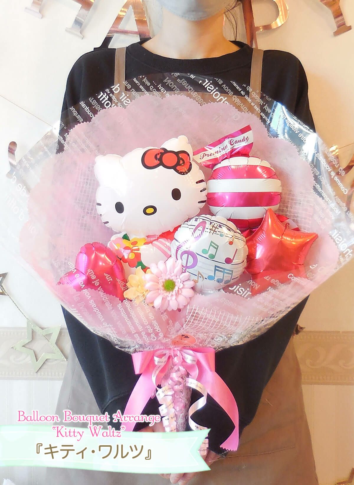 キティ 花束 ブーケ お菓子ブーケ バルーンブーケ 誕生日 発表会 結婚式 キティ 花束