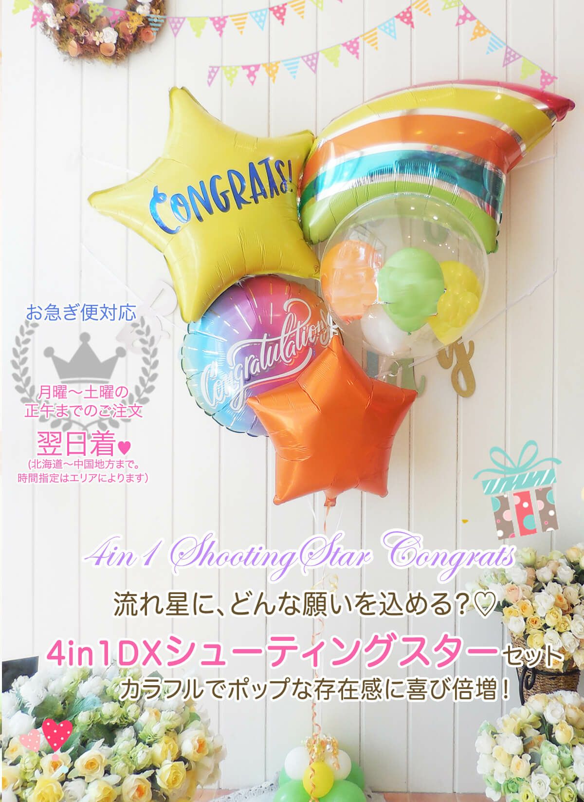 卒業・卒園のお祝いに贈るバルーンギフト♡ おすすめ一覧記事