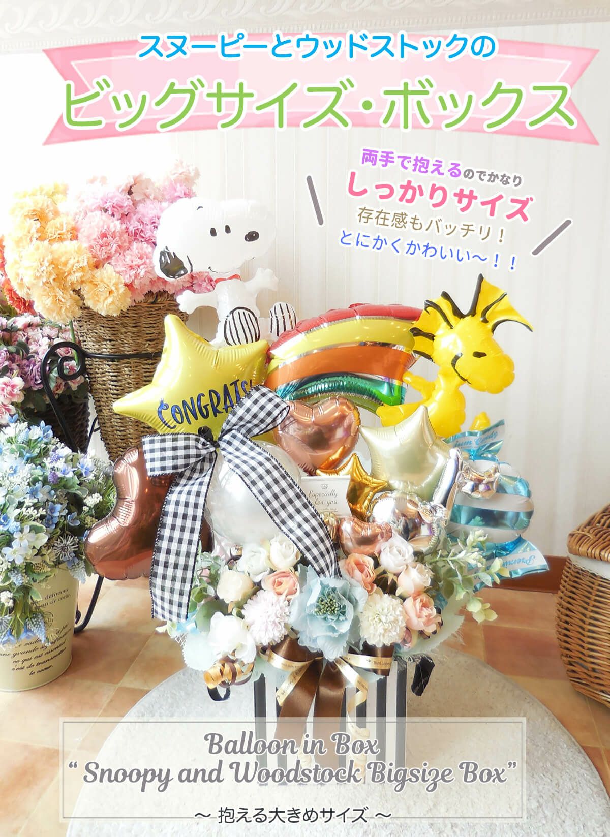 後ろから見ても可愛い卓上バルーンアレンジ