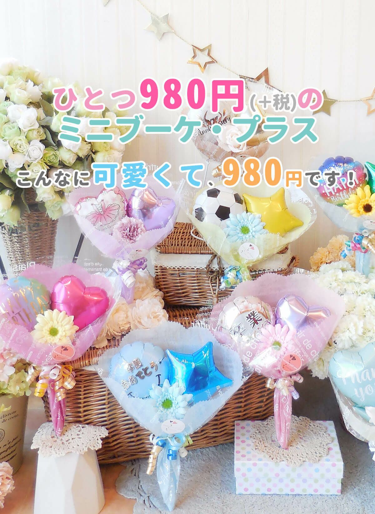 楽天市場】【LINEお友だち200円OFFクーポン】フラワー バルーン