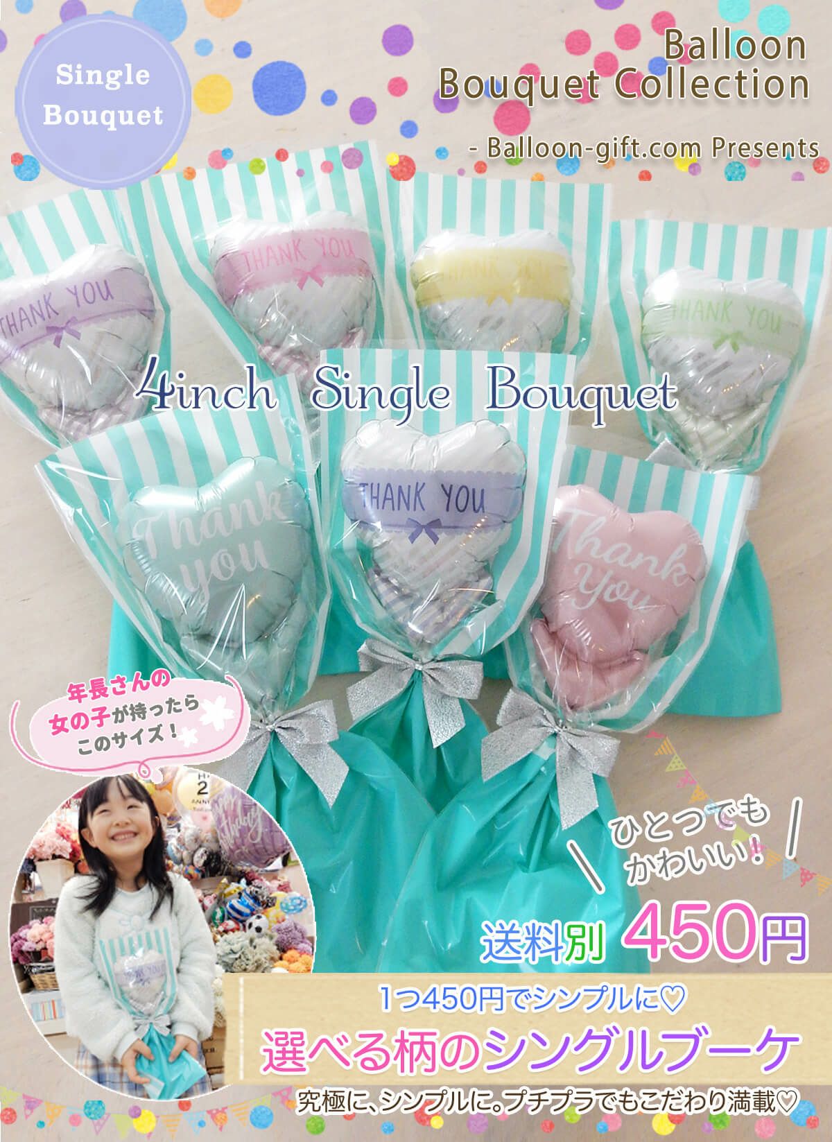 卒業・卒園のお祝いに贈るバルーンギフト♡ おすすめ一覧記事