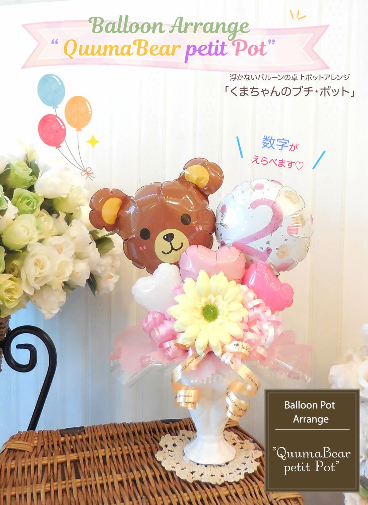 手乗りサイズのプチポットにくまちゃんが登場