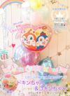 ドキンちゃんとコキンちゃんのわくわく4個セット」ト｜バルーンギフト