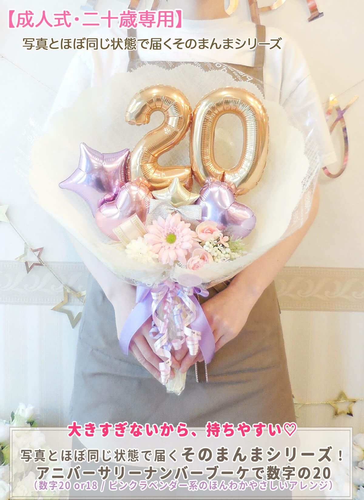 成人式・二十歳専用】写真とほぼ同じ状態で届くそのまんまシリーズ