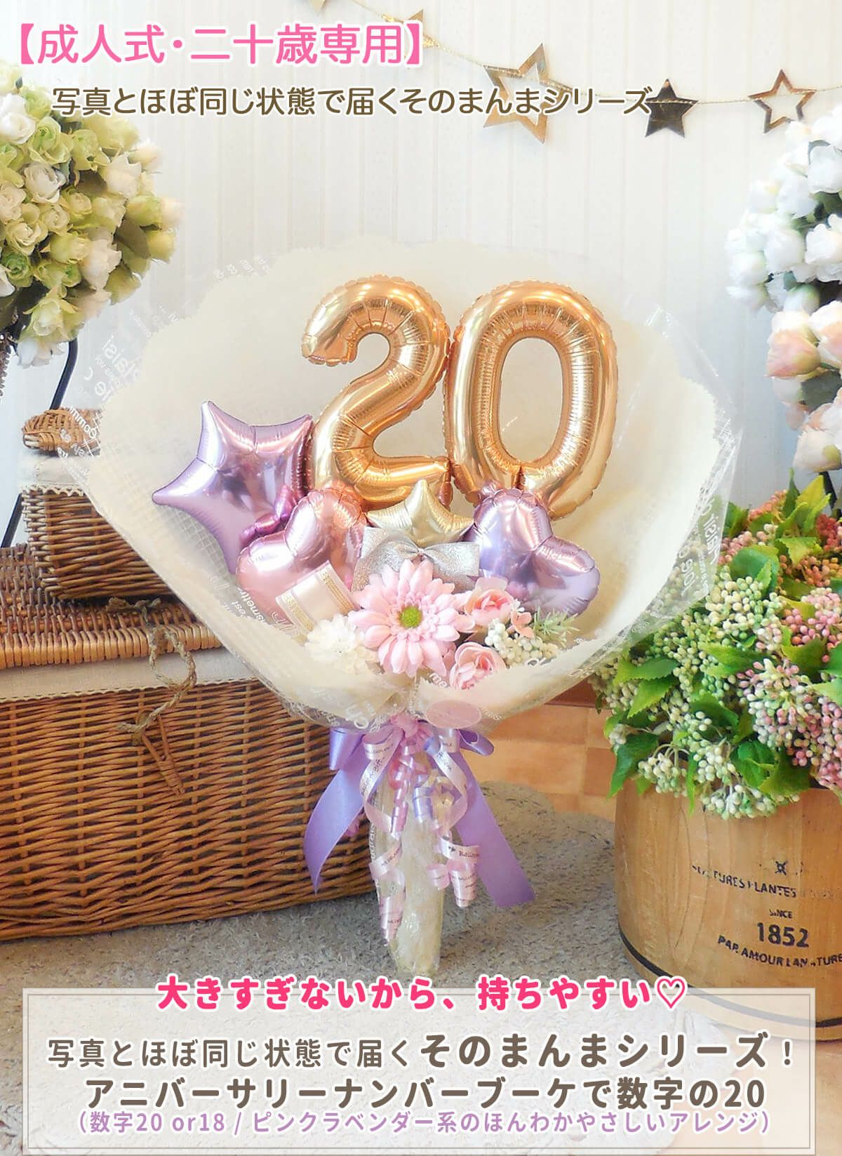 成人式・二十歳専用】写真とほぼ同じ状態で届くそのまんまシリーズ