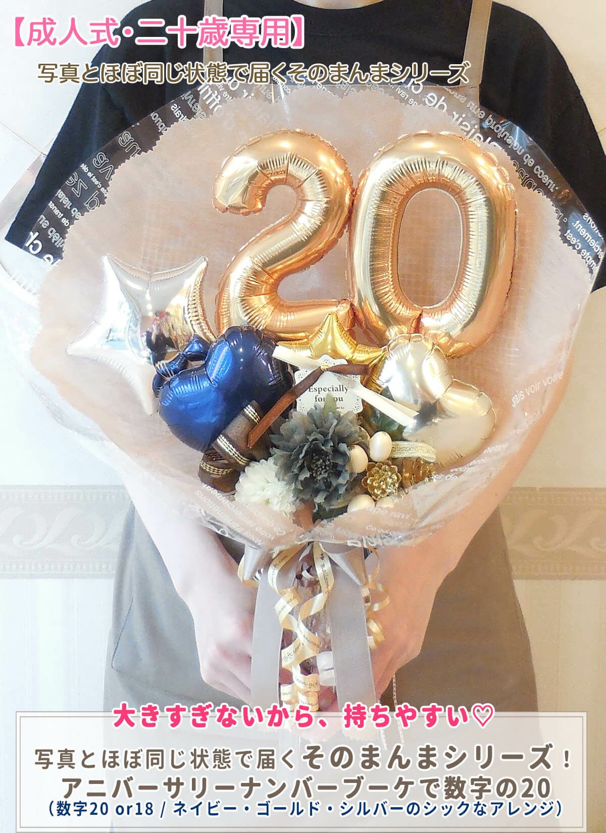 成人式・二十歳専用】写真とほぼ同じ状態で届くそのまんまシリーズ