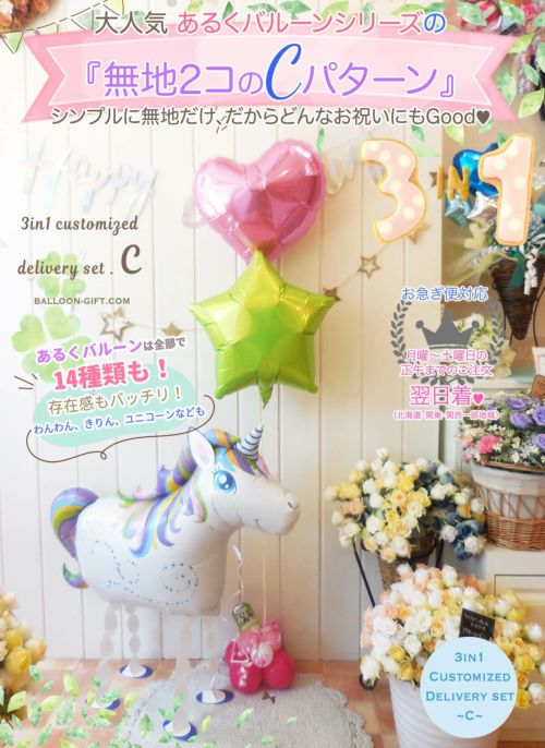 かいたん様【ヤマト運輸便　直送　翌日着　3/10】バルーン　生誕祭　握手会 news-node10481-1.jpg