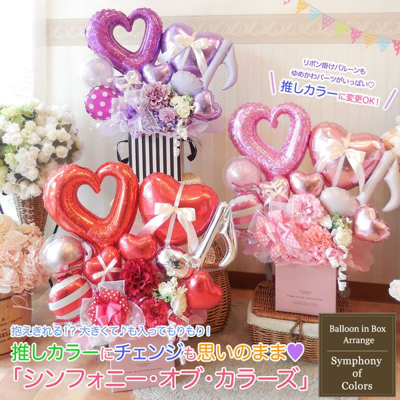 推し色に変更可能！おおきめ卓上「シンフォニー・オブ・カラーズ