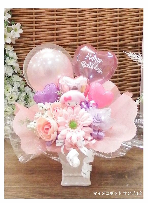 バルーンギフト 卓上バルーン マイメロ 名入れ 生誕祭 ロゴ 誕生日 卒業式 マイメロdeバルーンポット｜バルーンギフト・ドット・コム 大人