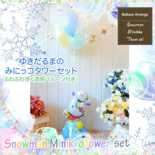 即日対応!明日届くバルーン｜バルーン電報専門店バルーンギフト