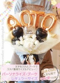 【saorijyo様】9/11 長崎着 バルーンブーケ 花束 バルーンギフト saorijyo様】9/11 長崎着 バルーンブーケ 花束 バルーンギフト