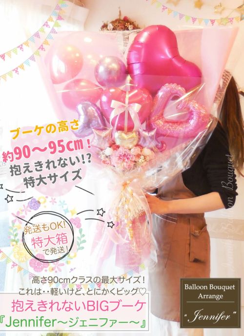 【あけこ様】3/15発送 福島着 バルーンブーケ 卒業式 大学 高校 小学校 卒業・卒園のお祝いコレクション | バルーンギフト・ドット・コム