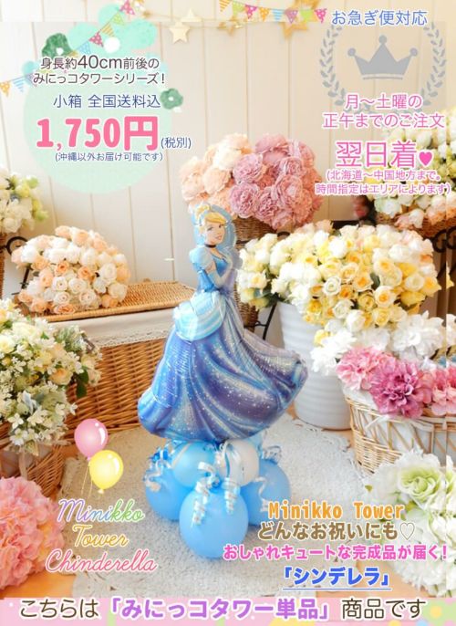 プリンセスいっぱいのワルツブーケ 誕生日や発表会のプレゼントに