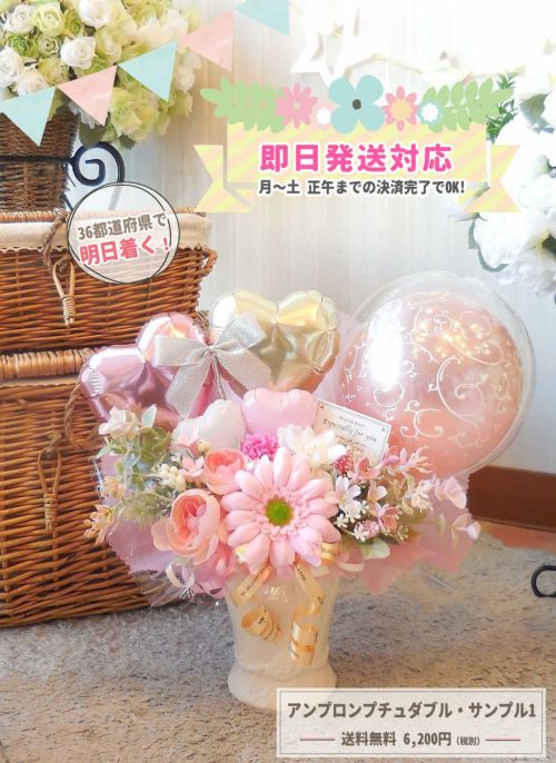 この商品の即日発送対応バージョンもあります