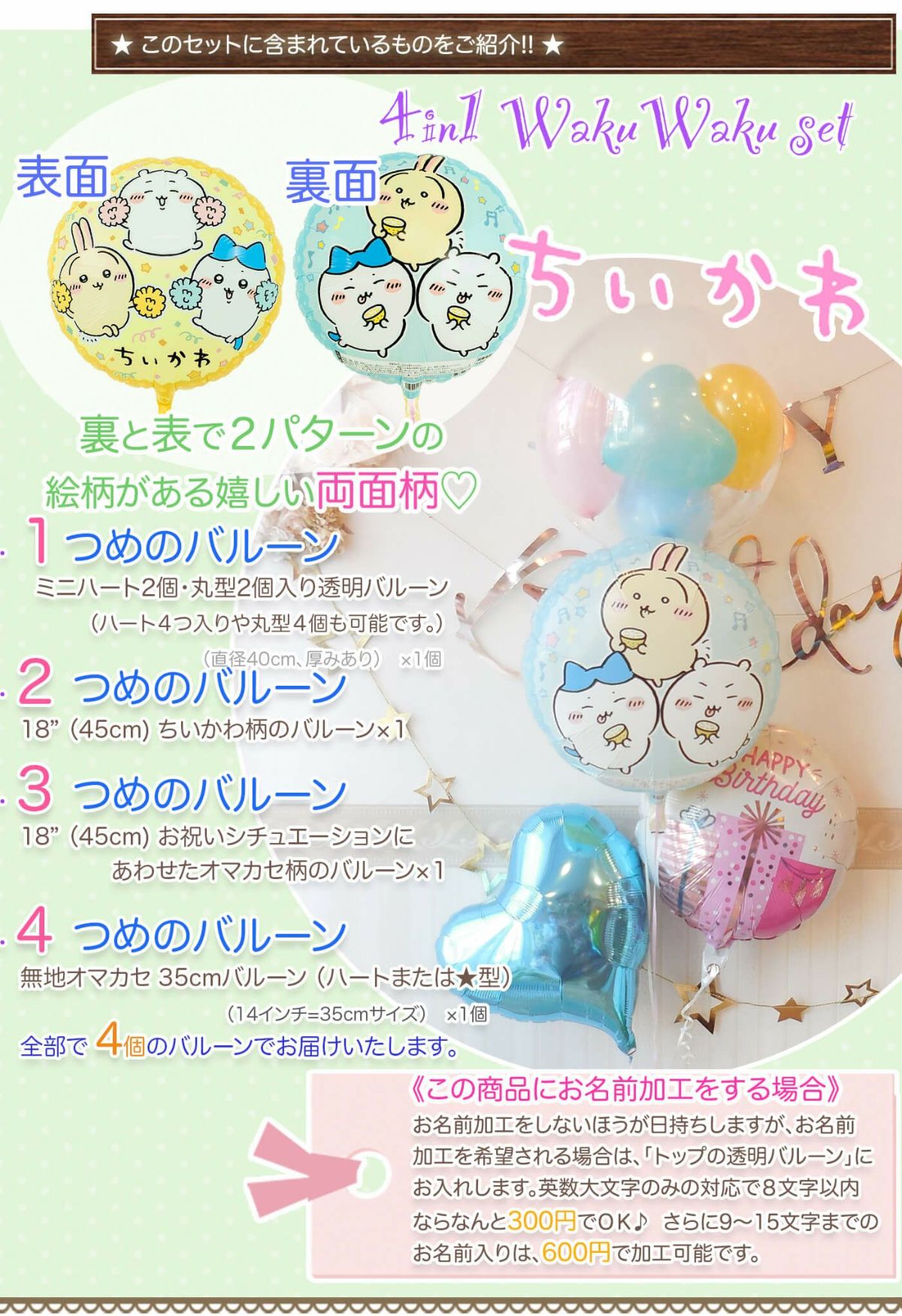 【ののか様】5/24 神奈川 時間指定あり 卓上バルーンバルーンギフト 生誕祭 ののか様】5/24 神奈川 時間指定あり 卓上バルーンバルーン